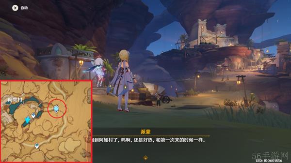 原神二重证据任务攻略
