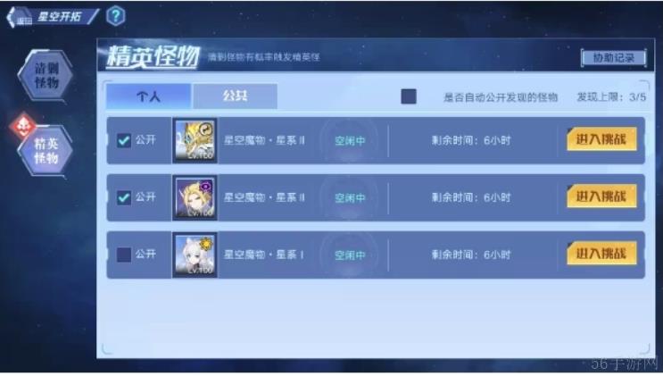 奥拉星全新版本9月26日上线更新