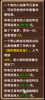 宅人传说小说怎么赚钱 写作赚钱方式介绍