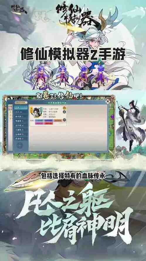王者修仙新手攻略