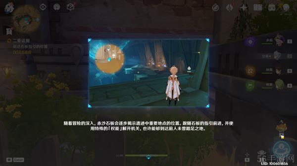 原神二重证据任务攻略