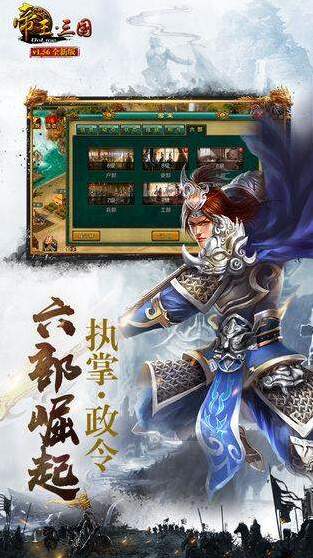 帝王·三国中怎么刷出不同称号？各称号获取方式揭秘