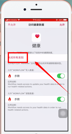 苹果健康步数怎么刷