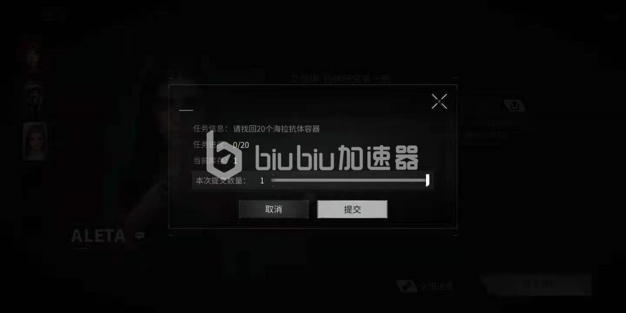 迷失的光怎么给npc东西 上缴物资攻略