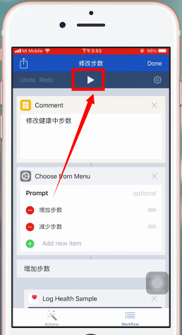 苹果健康步数怎么刷