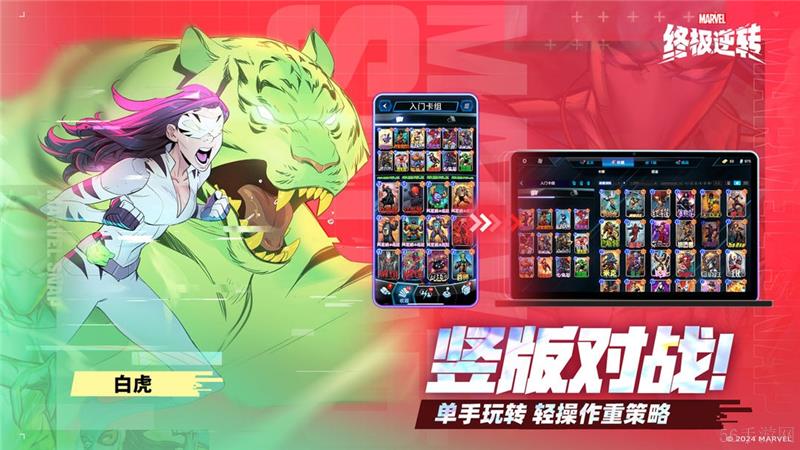 漫威终极逆转删去流卡组推荐