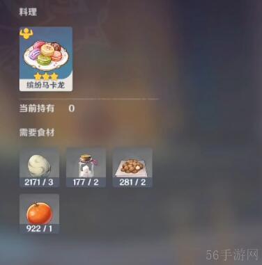 原神4.3新增食谱怎么获得