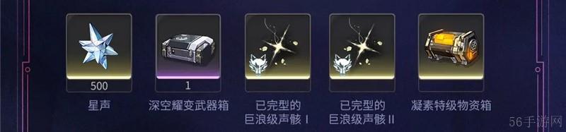鸣潮新区域黑海岸9月29日开启