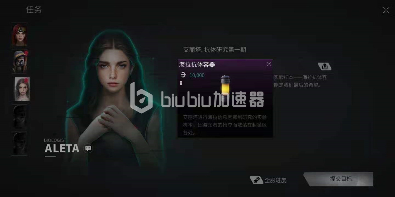 迷失的光怎么给npc东西 上缴物资攻略
