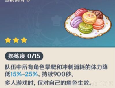 原神4.3新增食谱怎么获得