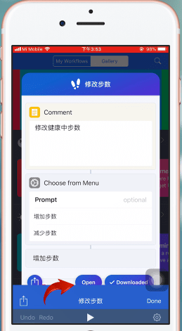 苹果健康步数怎么刷