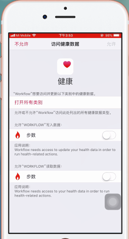 苹果健康步数怎么刷