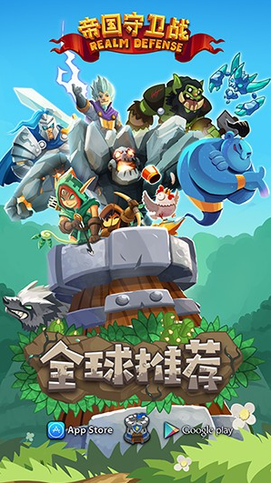 帝国守卫战最新无尽模式怎么玩？这里有超详细攻略技巧