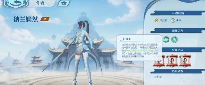 斗破苍穹巅峰对决纳兰嫣然培养建议