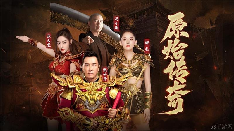 原始传奇兑换码2024最新