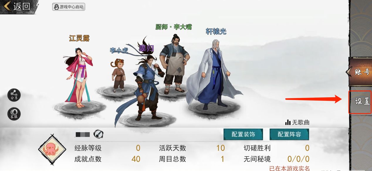 我的侠客兑换码使用方法介绍