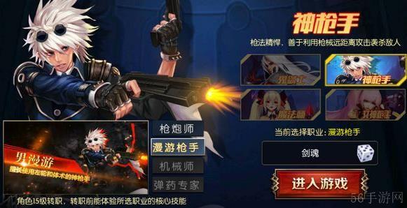 阿拉德之怒职业选择攻略