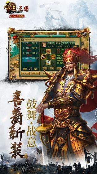 帝王·三国中怎么刷出不同称号？各称号获取方式揭秘