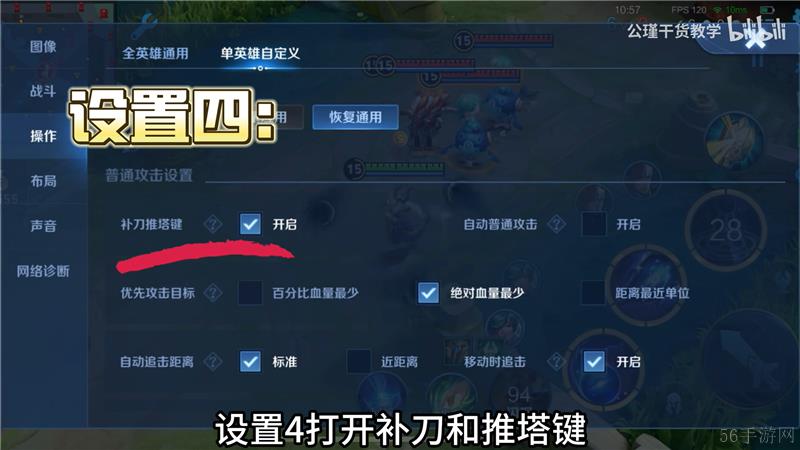王者荣耀S37新赛季战斗体验优化调整（二）