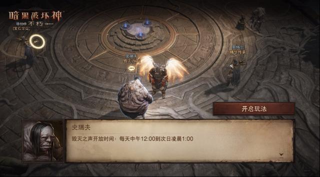 《暗黑破坏神：不朽》首个野外PVP玩法明日上线？