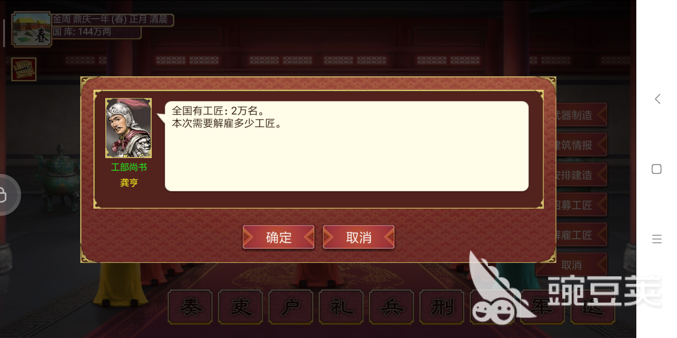 富甲天下：皇帝成长计划2攻略怎么让国库提升