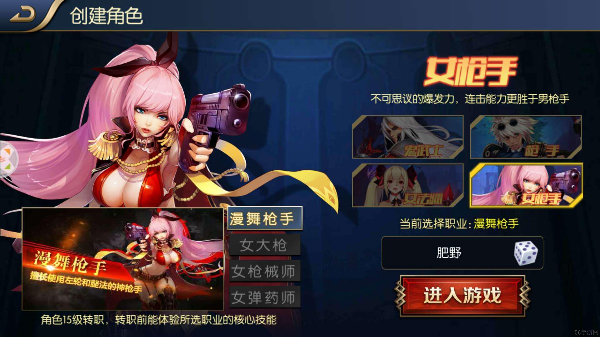 阿拉德之怒职业选择攻略