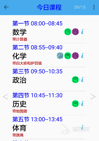 做课程表的软件哪个好2022 好用的做课程表软件推荐