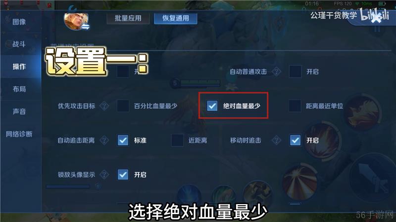 王者荣耀S37新赛季战斗体验优化调整（一）