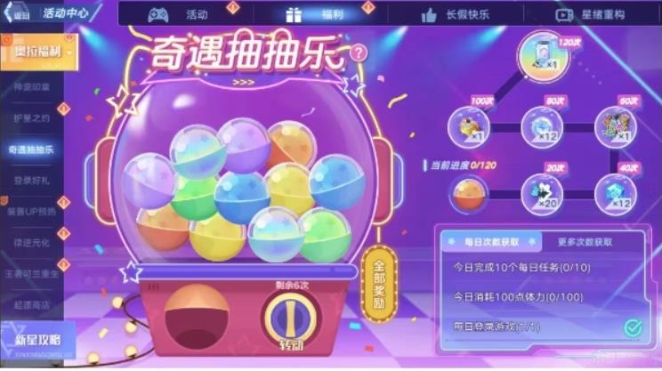 奥拉星全新版本9月26日上线更新
