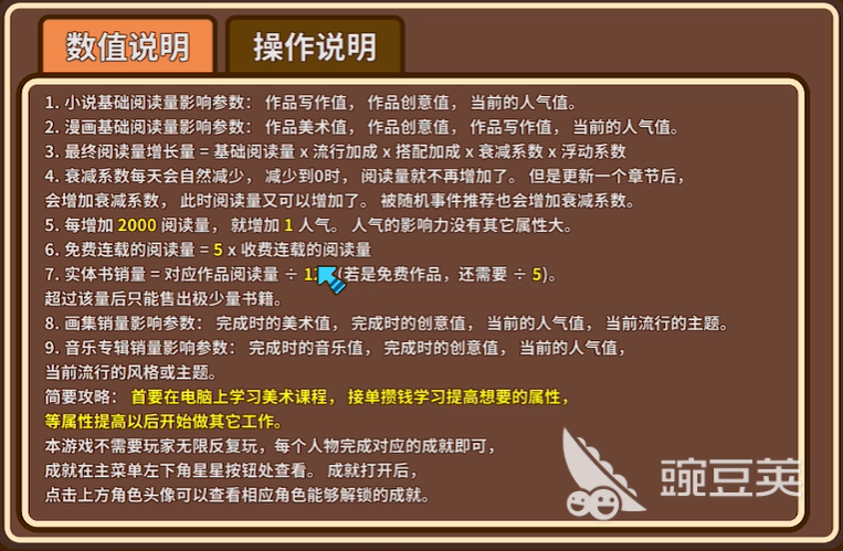 宅人传说小说怎么赚钱 写作赚钱方式介绍