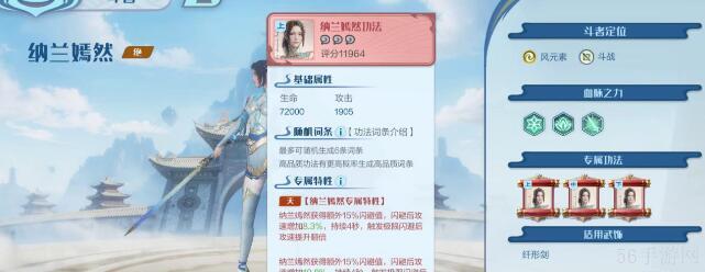 斗破苍穹巅峰对决纳兰嫣然培养建议