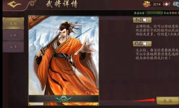 三国杀OL武将怎么升阶？教你三国杀OL升阶武将的方法