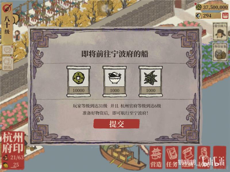 江南百景图新城池宁波府一览