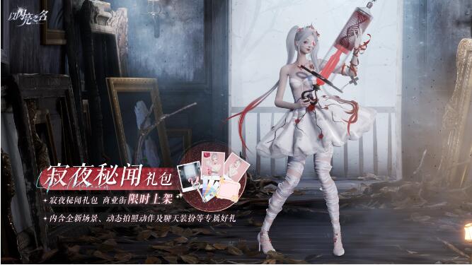 以闪亮之名3月25日材料礼包上架