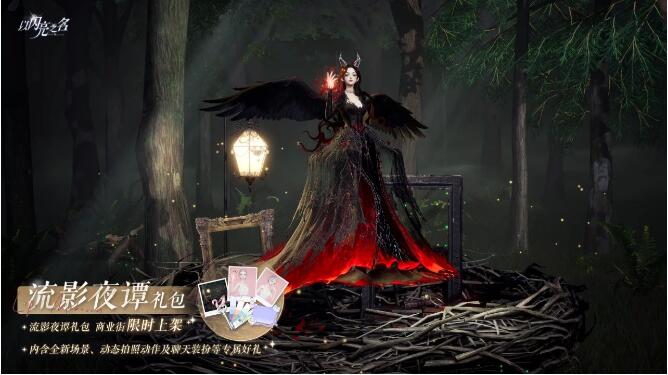 以闪亮之名3月25日材料礼包上架