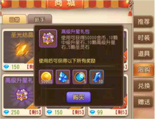 《弹弹岛2》武器怎么升星？紫装橙装升星攻略大揭秘