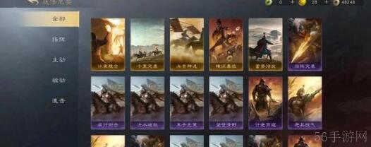 三国谋定天下食物获得途径