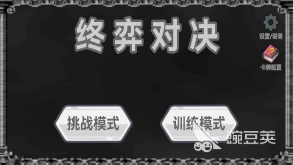 终弈对决什么时候上线 终弈对决游戏介绍