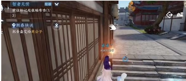 逆水寒手游智者无情任务哪里接