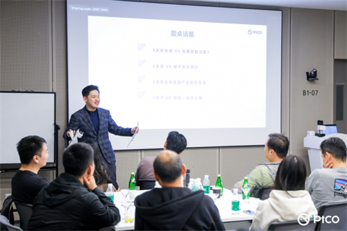 PICO 产品面对面：面向核心用户的高效交流方式