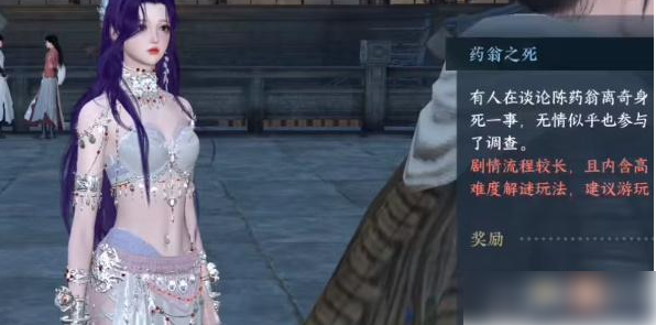逆水寒手游智者无情任务哪里接