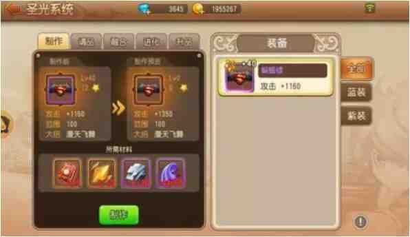 《弹弹岛2》武器怎么升星？紫装橙装升星攻略大揭秘