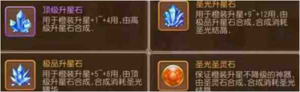 《弹弹岛2》武器怎么升星？紫装橙装升星攻略大揭秘