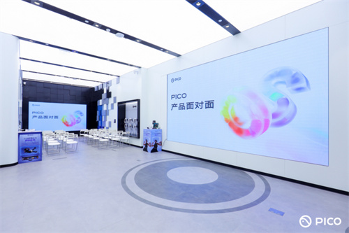 PICO 产品面对面：面向核心用户的高效交流方式