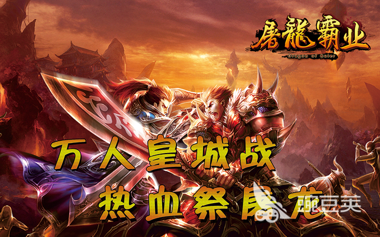 无限刷boss打装备的手游有哪些 刷怪打装备的游戏榜单分享2023