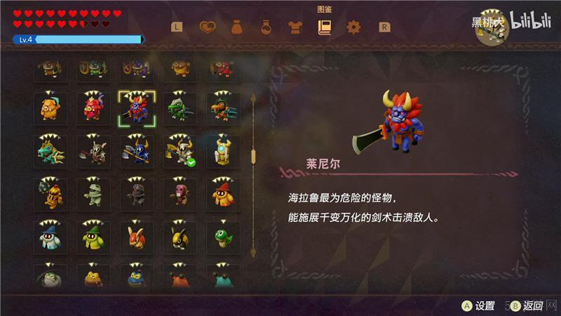 塞尔达传说智慧的再现莱尼尔打法攻略