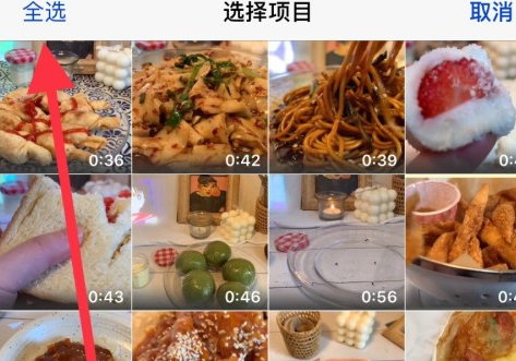苹果手机删除看过的视频的方法
