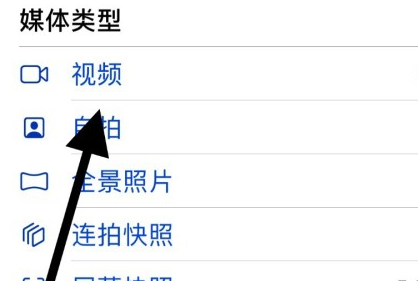 苹果手机删除看过的视频的方法