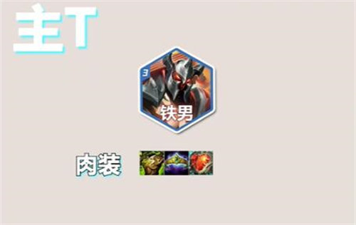 金铲铲之战s10音浪永恩怎么玩 金铲铲之战s10音浪永恩玩法攻略