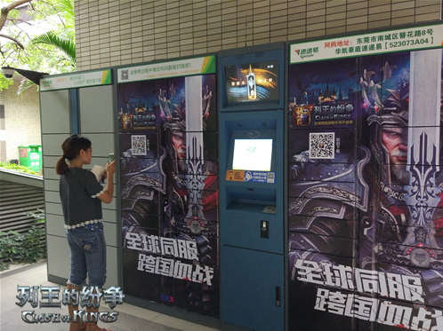 《列王的纷争》为何包下东莞？为7月22日中日国际争霸赛造势